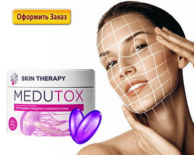 Купить медутокс