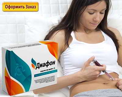 Диафон купить