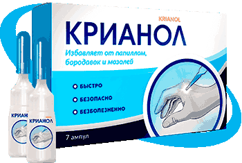 Крианол
