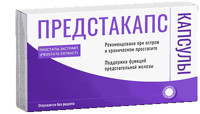Предстакапс