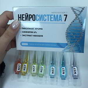 Нейросистема 7 отзывы