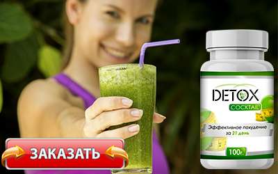 Зеленый водорослевый коктейль detox купить в аптеке