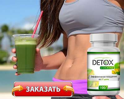 Водорослевый коктейль detox купить по доступной цене
