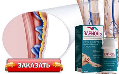 Вариоль купить в аптеке