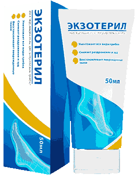 Гель Экзотерил