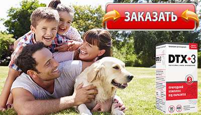 DTX-3 купить в аптеке