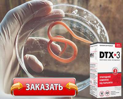 Заказать DTX-3 на официальном сайте