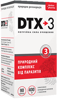 Капсулы DTX-3