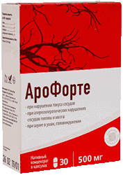 Препарат АроФорте мини версия.