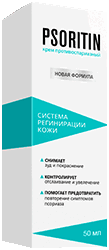 Крем Psoritin мини версия.