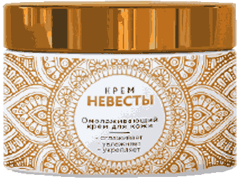 Крем Невесты.