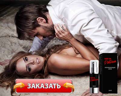 Заказать Hard on platinum на официальном сайте.
