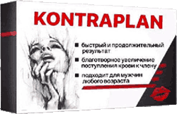 Таблетки Контраплан мини версия.