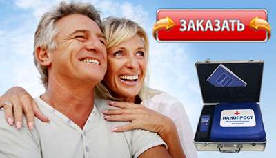 Нанопрост купить в аптеке.