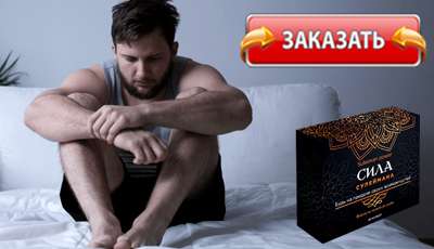 Силу Сулеймана купить в аптеке.
