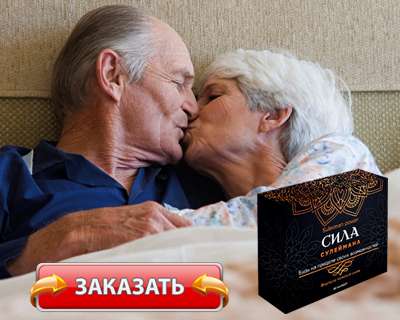 Заказать Силу Сулеймана на официальном сайте.