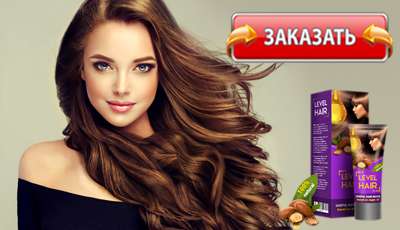 Level Hair купить в аптеке.