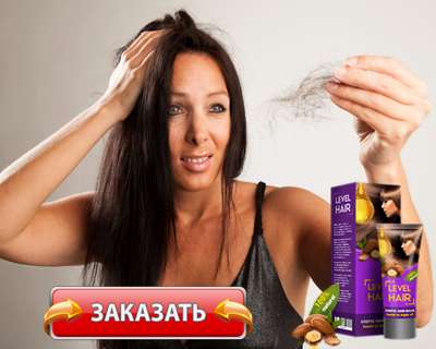 Заказать Level Hair на официальном сайте.