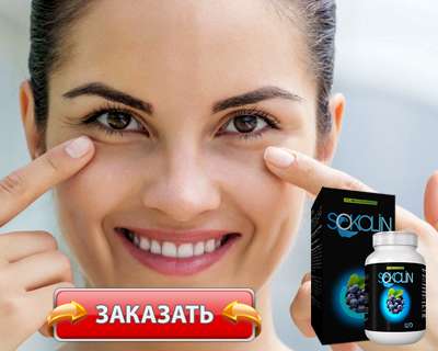 Заказать Sokolin на официальном сайте.