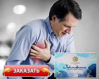 Таблетки Lactovita купить по доступной цене.
