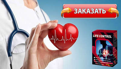 LifeControl купить в аптеке.
