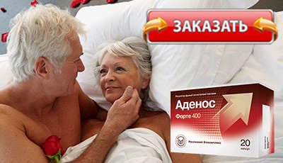 Аденосфорте купить в аптеке.