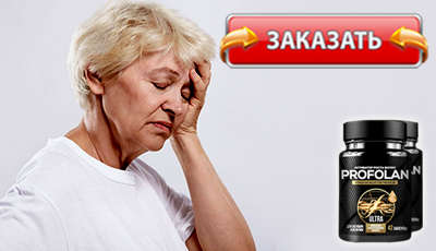 Артинол купить в аптеке.