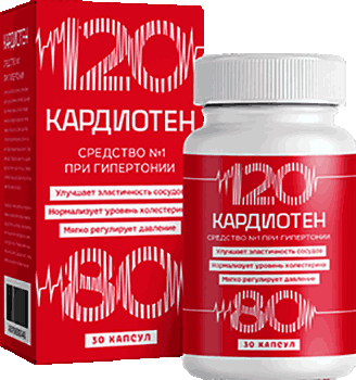 Препарат Кардиотен.