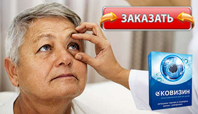 Оковизин купить в аптеке.