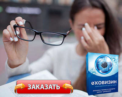Препарат Оковизин купить по доступной цене.