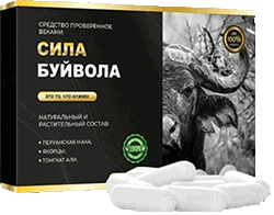 Препарат Сила Буйвола мини версия.