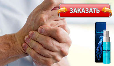 Мецилекс купить в аптеке.